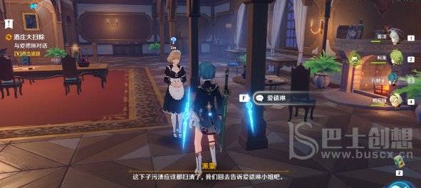 原神酒庄大扫除污渍在哪