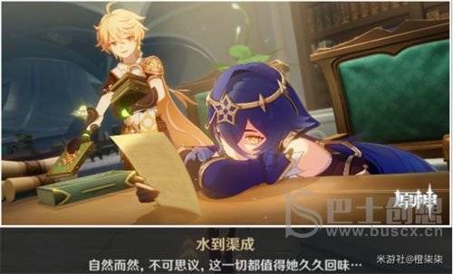 原神莱依拉邀约任务怎么做？ 莱依拉邀约任务全结局攻略图片6