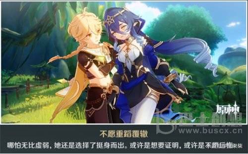 原神莱依拉邀约任务怎么做？ 莱依拉邀约任务全结局攻略图片4