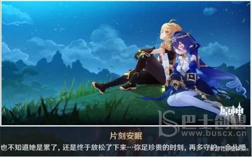 原神莱依拉邀约任务怎么做？ 莱依拉邀约任务全结局攻略图片8