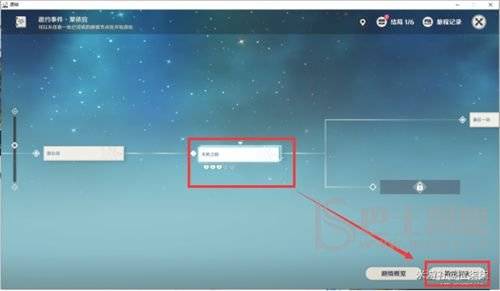 原神莱依拉邀约任务怎么做？ 莱依拉邀约任务全结局攻略图片2