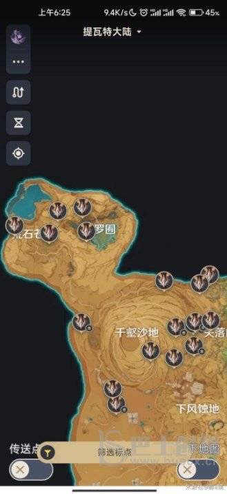 原神食髓知味成就达成方法 食髓知味成就解锁攻略图片10