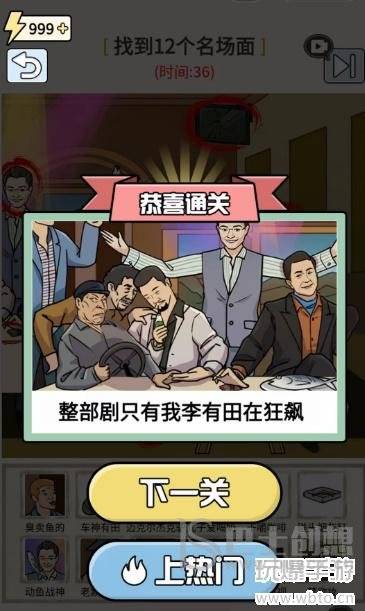 玩梗高手最后的狂飙攻略