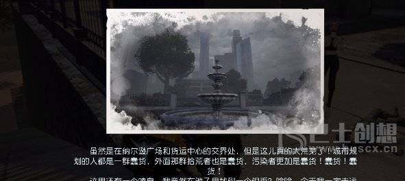 黎明觉醒许愿池藏宝图位置