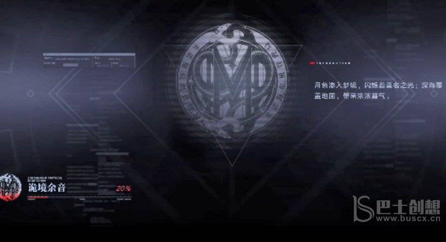 无期迷途诡境余音Z-1怎么过 诡境余音Z-1通关攻略[多图]图片1