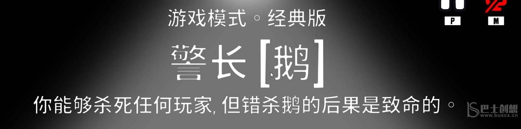 鹅鸭杀警长技能机制介绍