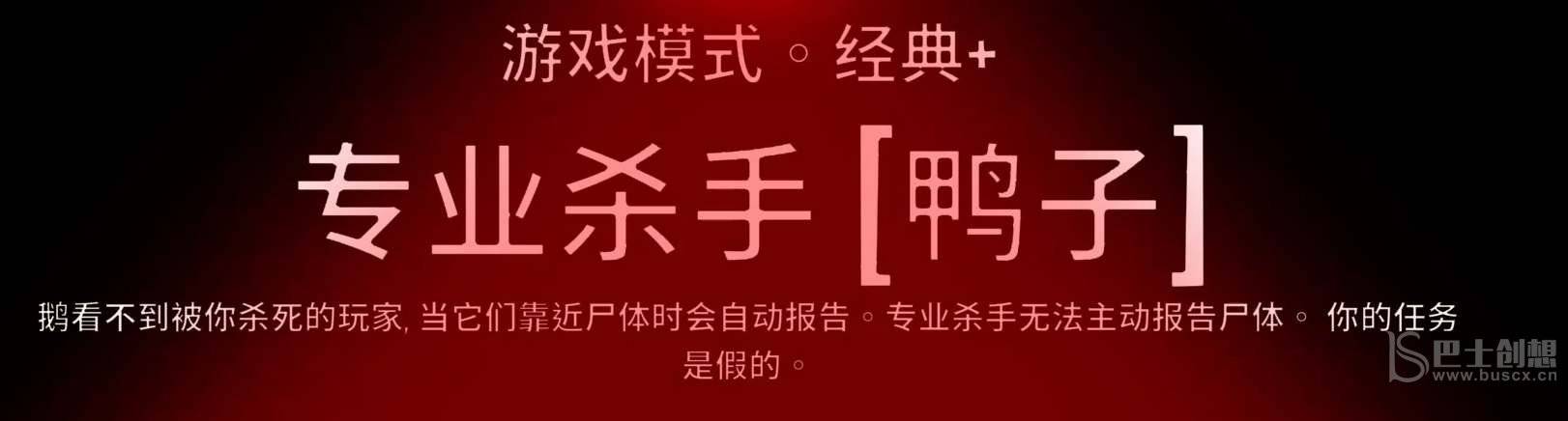 鹅鸭杀专业杀手技能玩法攻略