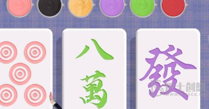 收纳物语滴胶麻将攻略