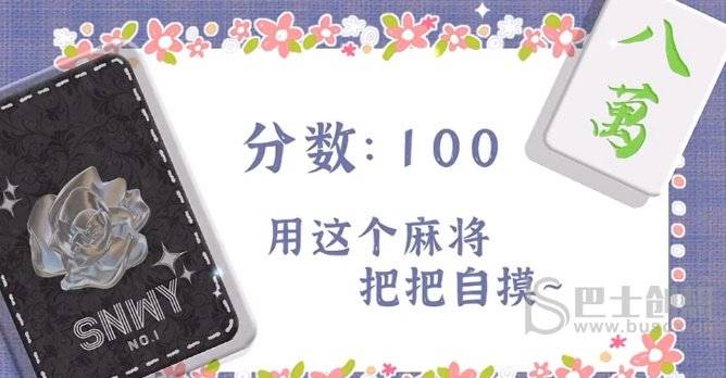 收纳物语滴胶麻将攻略
