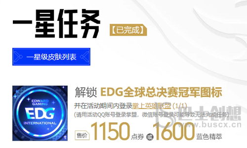 英雄联盟冠军荣耀宝箱领取网址多少 荣耀宝箱领取网址分享