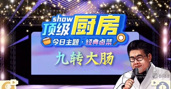 收纳物语九转大肠攻略