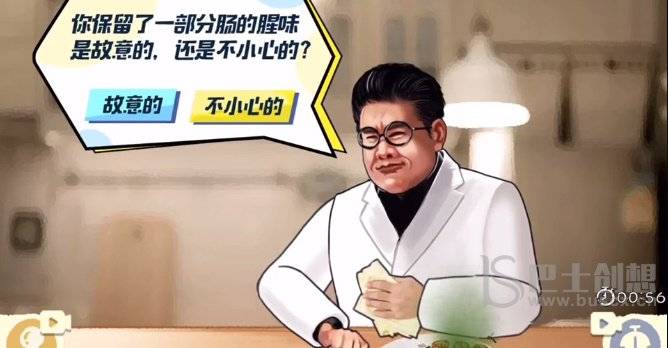 收纳物语九转大肠攻略