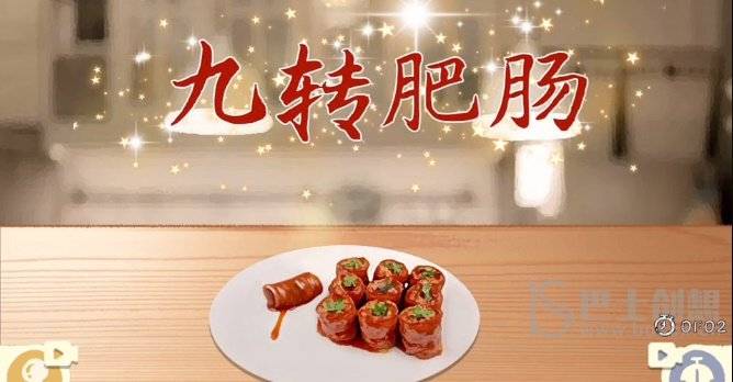 收纳物语九转大肠攻略