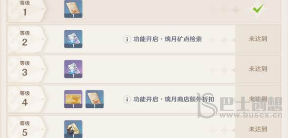 原神总务司的事务怎么做