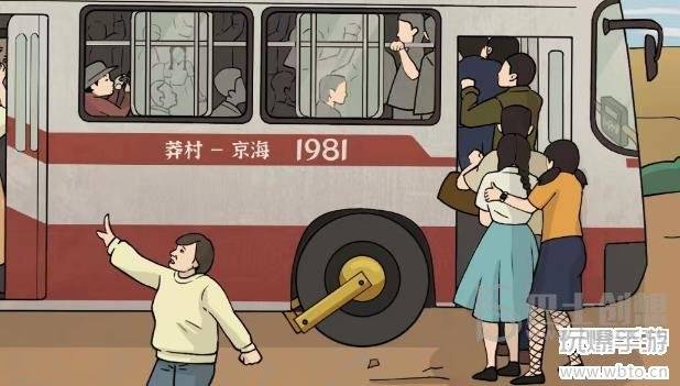 玩梗高手八一公交站攻略