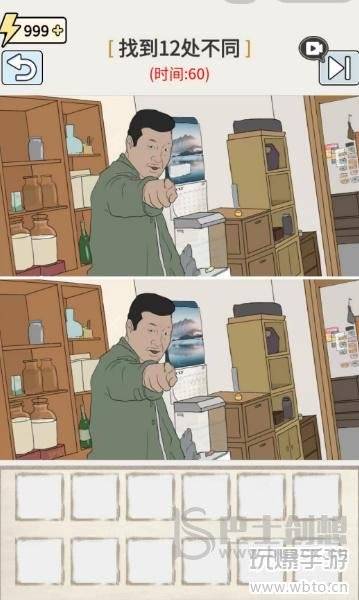 玩梗高手狂膘十五攻略