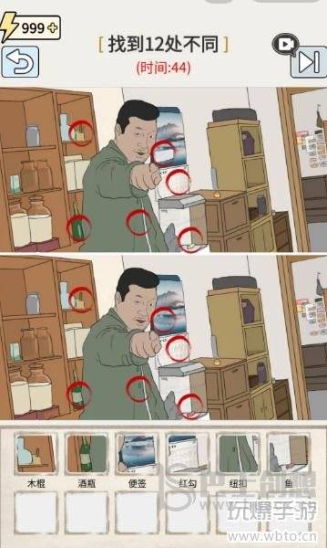 玩梗高手狂膘十五攻略