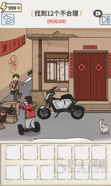 玩梗高手八零街头巷尾攻略