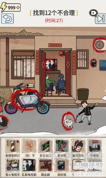玩梗高手八零街头巷尾攻略