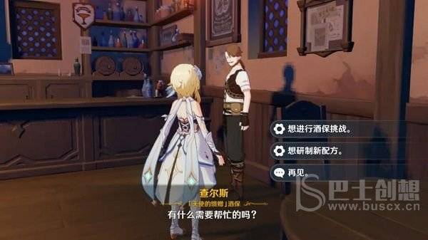 原神酒保活动配方大全 酒保挑战配方汇总
