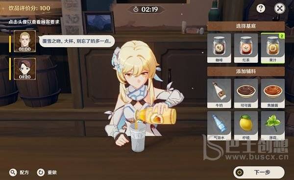 原神酒保活动配方大全 酒保挑战配方汇总