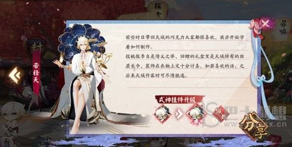 阴阳师白色情人节糖果礼盒奖励介绍 2022白色情人节糖果礼盒奖励一览