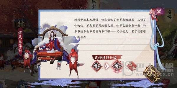 阴阳师白色情人节糖果礼盒奖励介绍 2022白色情人节糖果礼盒奖励一览