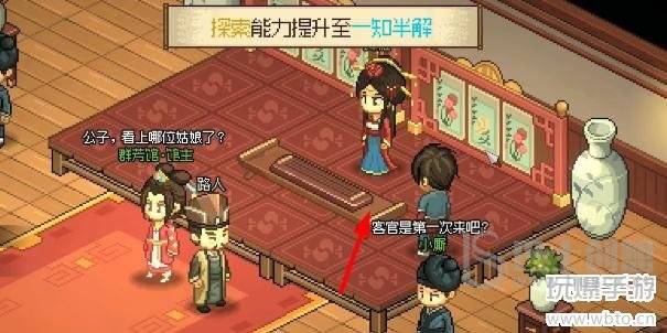 大侠立志传群芳馆谜题答案