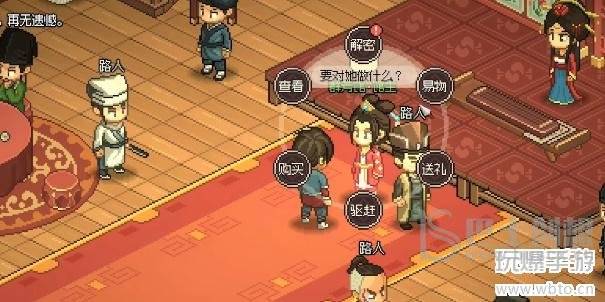 大侠立志传群芳馆谜题答案