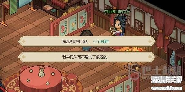 大侠立志传群芳馆谜题答案