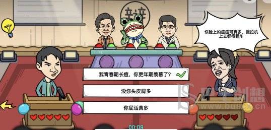 我好难啊道德绑架2怎么过