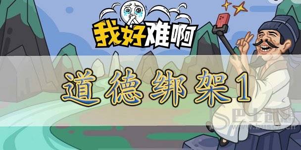我好难啊怼赢对方