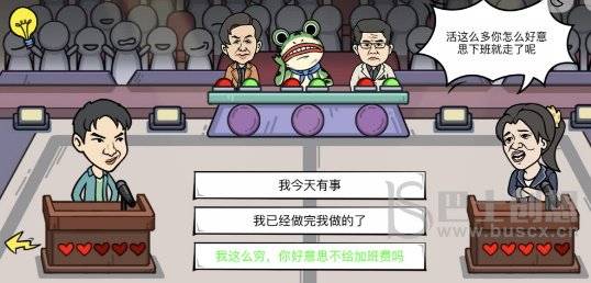 我好难啊怼赢对方