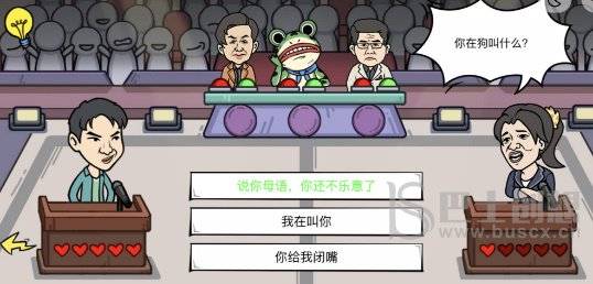 我好难啊怼赢对方