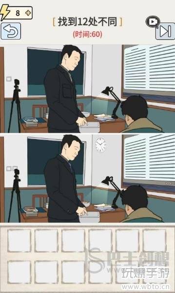 玩梗高手狂膘十一攻略