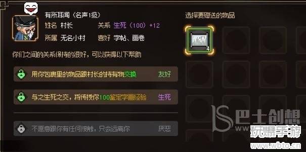 大侠立志传牛金牛兽环怎么获得