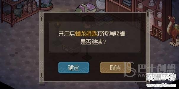 大侠立志传牛金牛兽环怎么获得