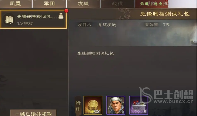 三国志战棋版礼包码2023