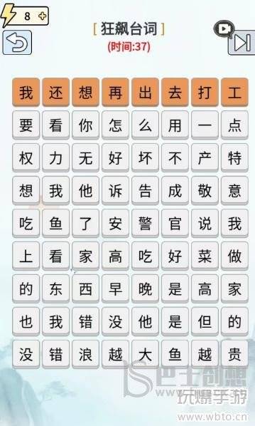玩梗高手狂飙台词攻略