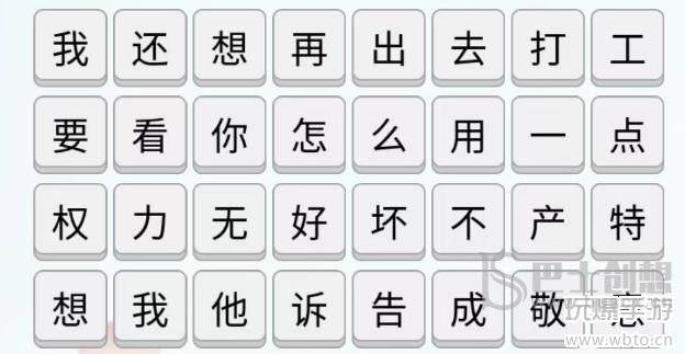 玩梗高手狂飙台词攻略