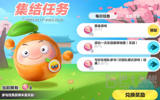 蛋仔派对果宝特攻联动