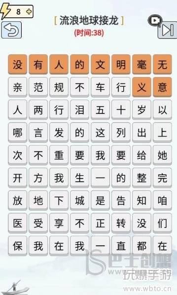 玩梗高手流浪地球接龙攻略