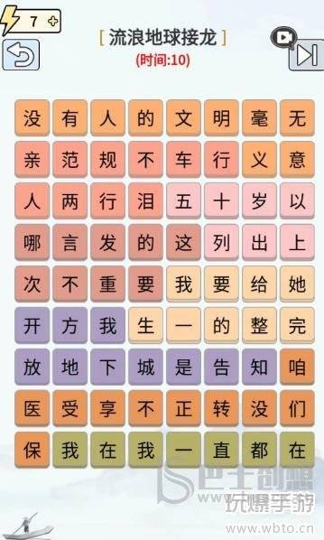 玩梗高手流浪地球接龙攻略