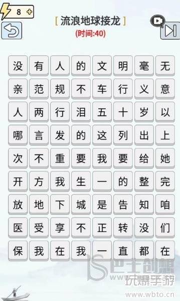 玩梗高手流浪地球接龙攻略