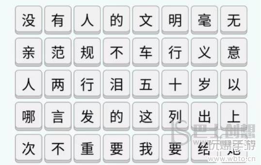 玩梗高手流浪地球接龙攻略