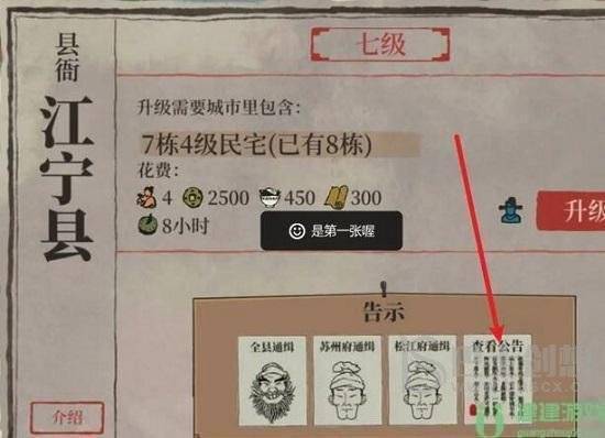 江南百景图春耕农具怎么获得 江南百景图春耕农具玩法攻略