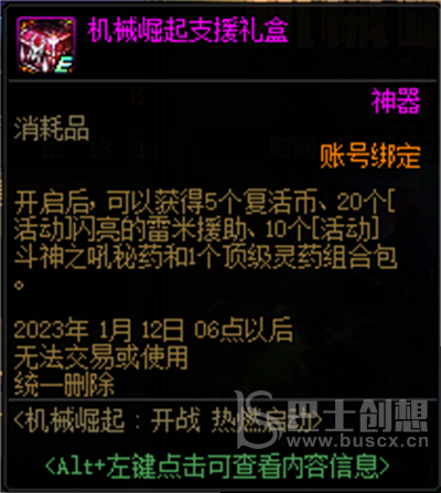 dnf机械崛起开战热燃启动活动怎么样 机械崛起开战热燃启动活动介绍
