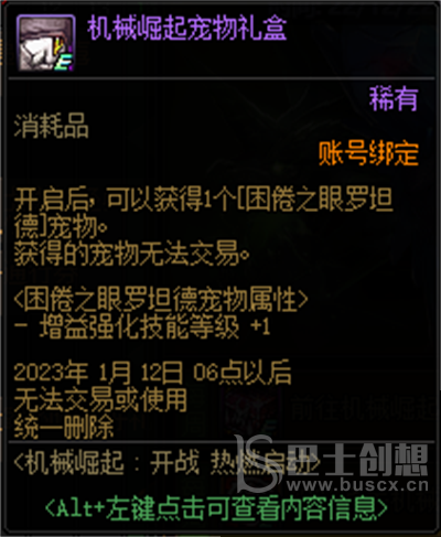 dnf机械崛起开战热燃启动活动怎么样 机械崛起开战热燃启动活动介绍
