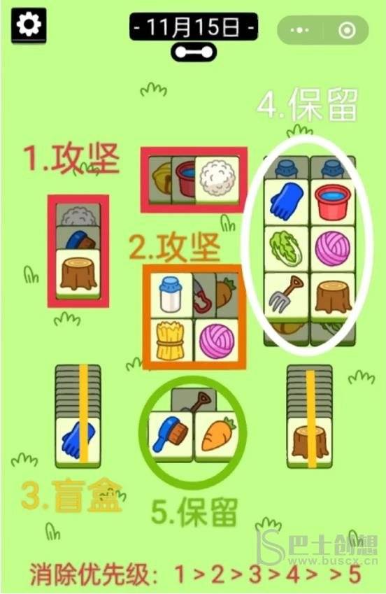 《羊了个羊》11月15日过关攻略