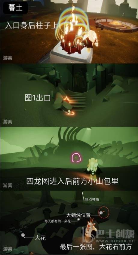 《光遇》11.15大蜡烛位置攻略